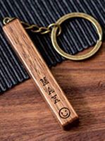 جاکلیدی چوبی تبلیغاتی با قابلیت شخصی سازی متن 635